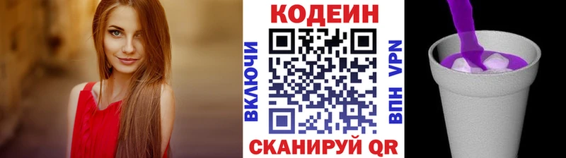 Кодеин Purple Drank  площадка как зайти  Няндома 